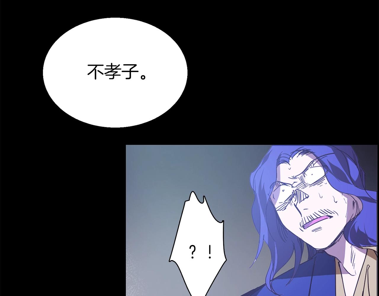 武林第一废~漫画,第146话 大义！4图