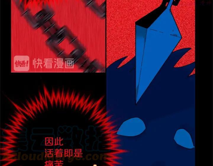 武林第一废~漫画,第173话 我不是工具2图