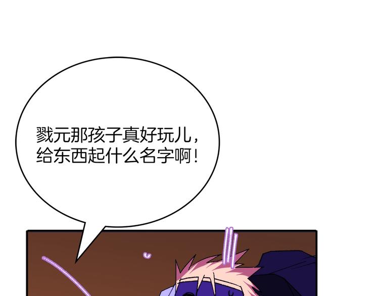 武林第一废~漫画,第121话 打一场！2图