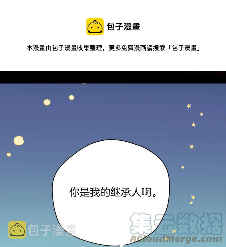 武林第一废~漫画,第223话 存在5图