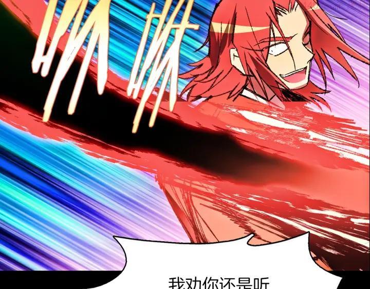 武林第一废~漫画,第182话 邢人3图