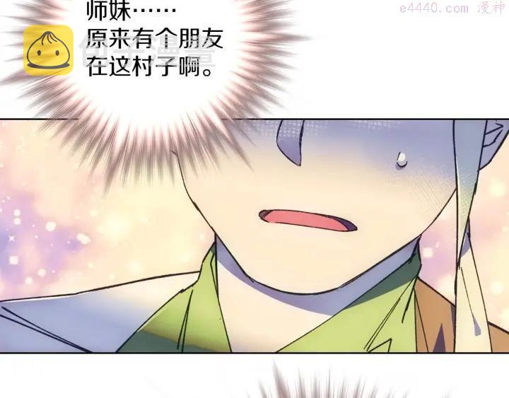 武林第一废~漫画,第186话 男未婚女未嫁2图