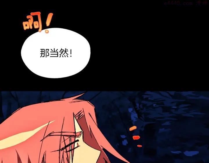 武林第一废~漫画,第180话 全力3图