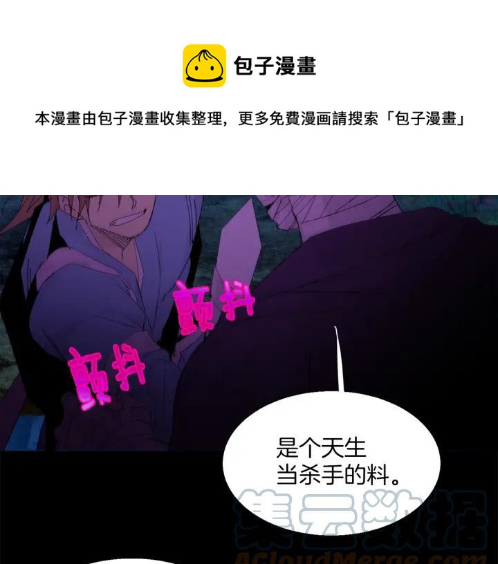 武林第一废~漫画,第167话 魂去归来5图