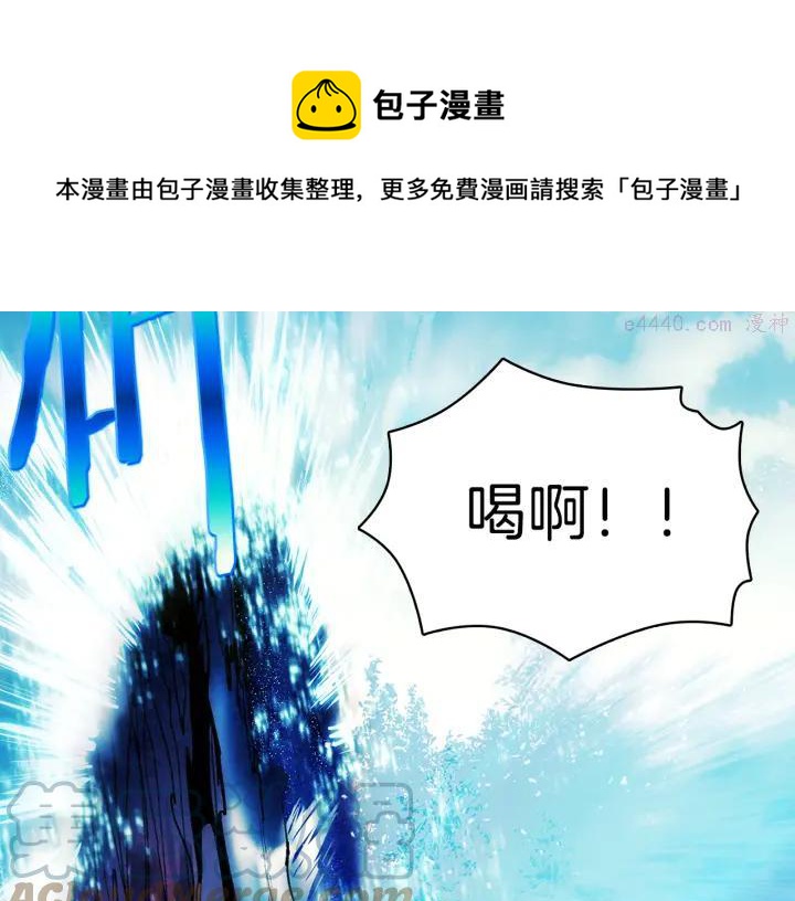 武林第一废~漫画,第71话 掌门真容1图