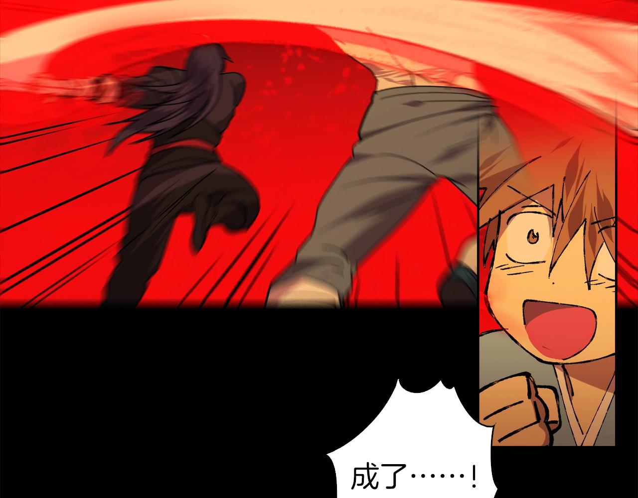 武林第一废~漫画,第141话 豪气冲天1图