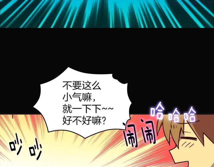 武林第一废~漫画,第57话 议题：战争!2图