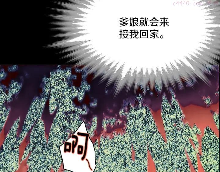 武林第一废~漫画,第175话 魔神3图