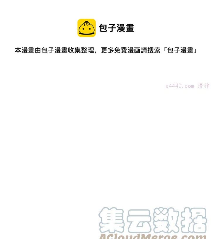 武林第一废~漫画,第204话 无处可逃1图