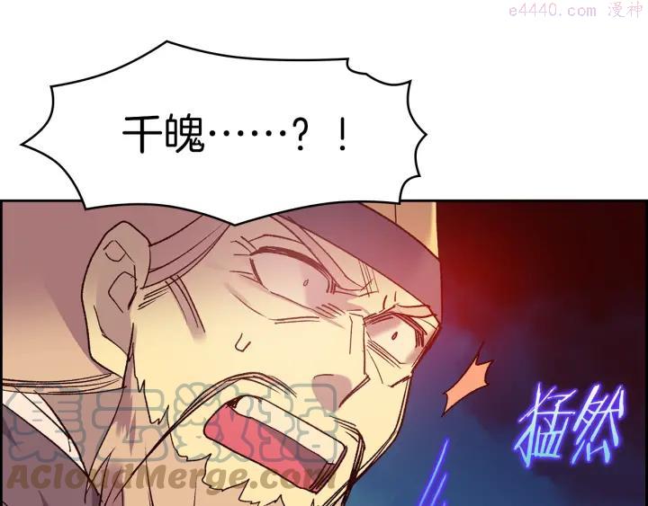 武林第一废~漫画,第107话 “正派”3图