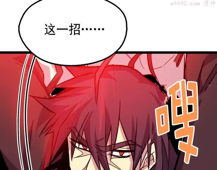 武林第一废~漫画,第27话 雕虫小技3图