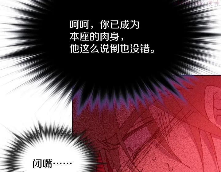 武林第一废~漫画,第109话 洪轮和小月月4图