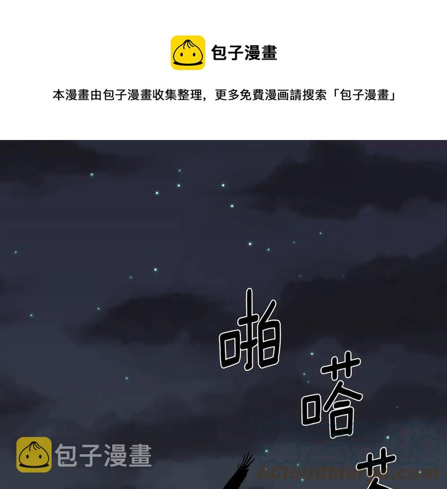 武林第一废~漫画,第213话 误解1图