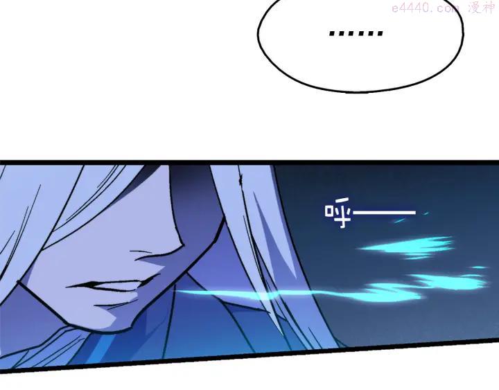 武林第一废~漫画,第25话 冰花的绝招2图