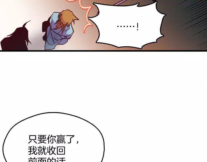 武林第一废~漫画,第46话 月寒剑！4图