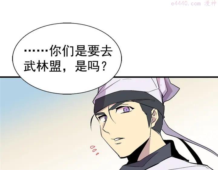武林第一废~漫画,第18话 没钱也打赌！2图