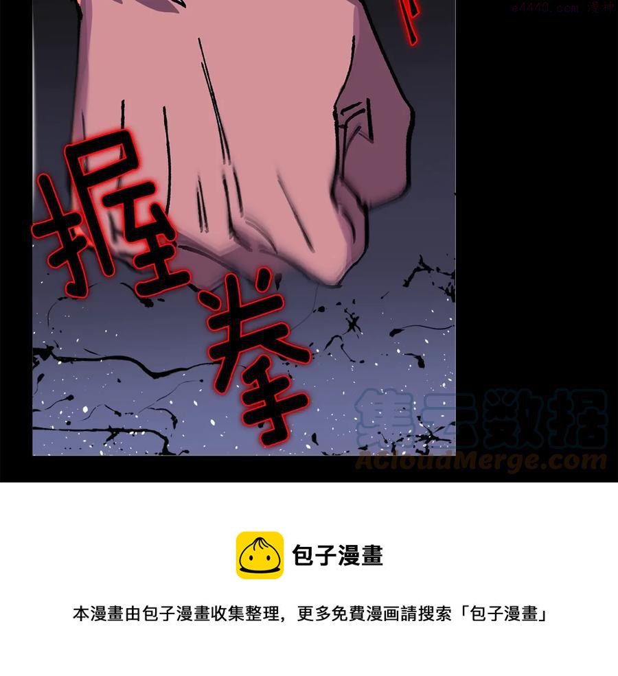 武林第一废~漫画,第211话 抢夺5图