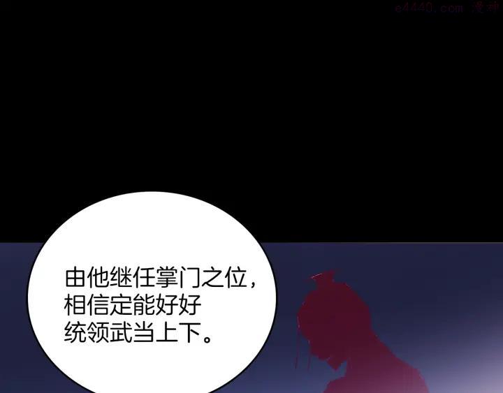 武林第一废~漫画,第78话 领袖4图