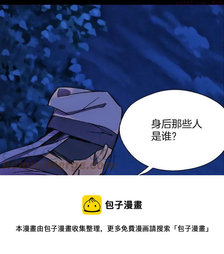 武林第一废~漫画,第183话 他乡遇故知5图