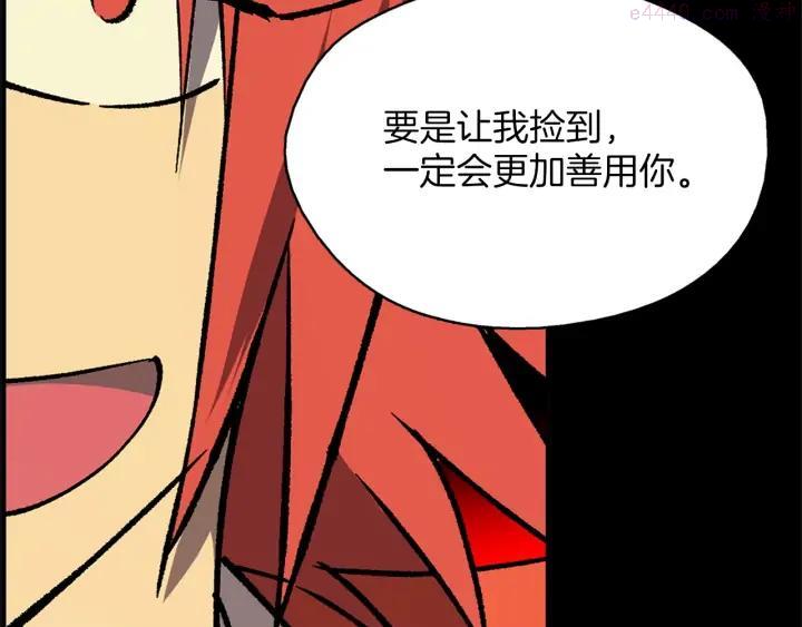 武林第一废~漫画,第196话 魔神珠3图