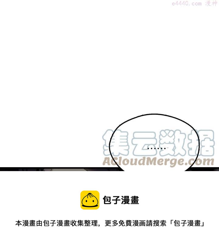 武林第一废~漫画,第203话 我要认真了！5图