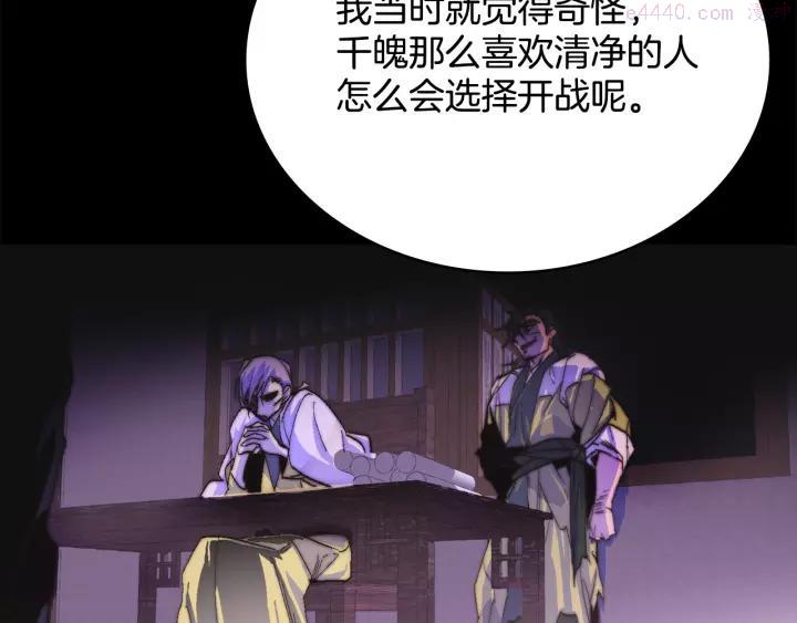 武林第一废~漫画,第62话 找到你了！3图