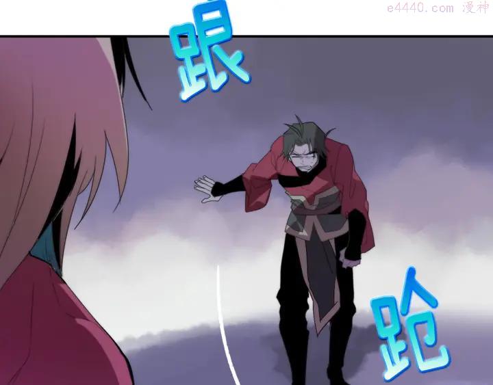 武林第一废~漫画,第43话 齐聚一堂！2图