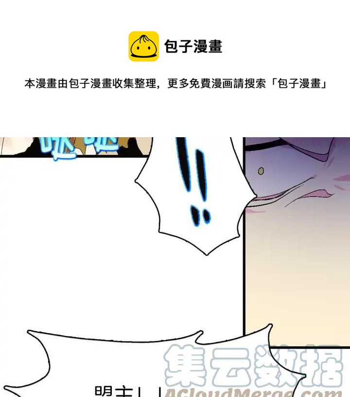 武林第一废~漫画,第44话 好久不见！1图