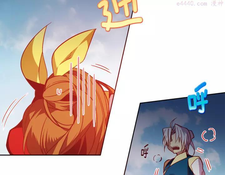 武林第一废~漫画,第60话 成亲？2图