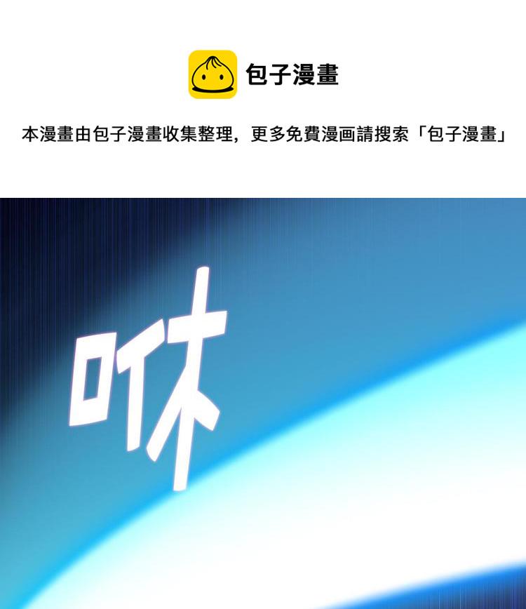 武林第一废~漫画,第5话 赤裸裸的威胁5图