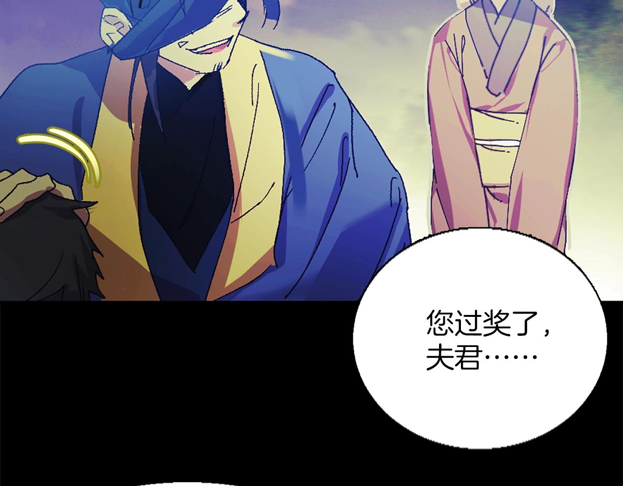 武林第一废~漫画,第151话 祝你生日快乐3图