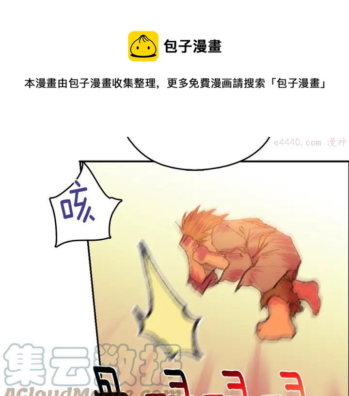 武林第一废~漫画,第167话 魂去归来5图