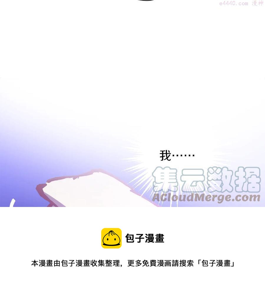 武林第一废~漫画,第235话 挽回1图