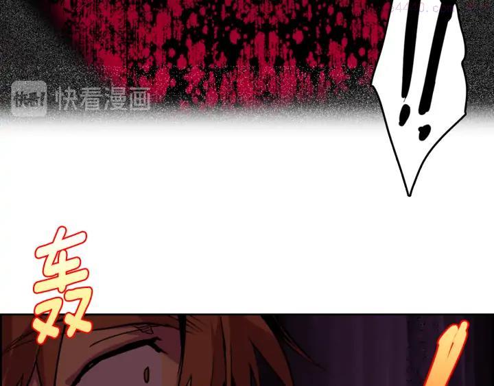 武林第一废~漫画,第95话 底牌3图