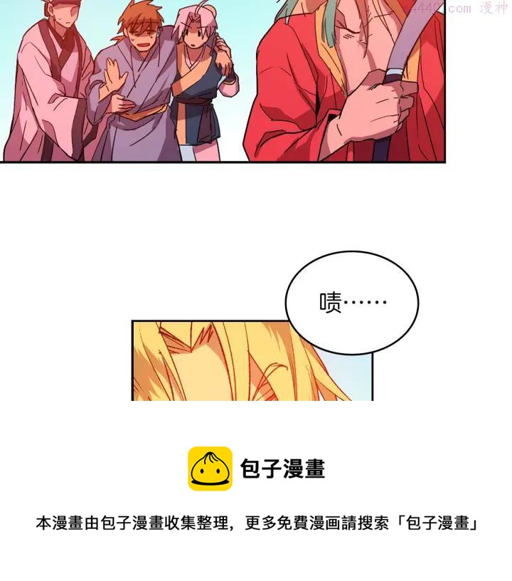 武林第一废~漫画,第110话 约定5图