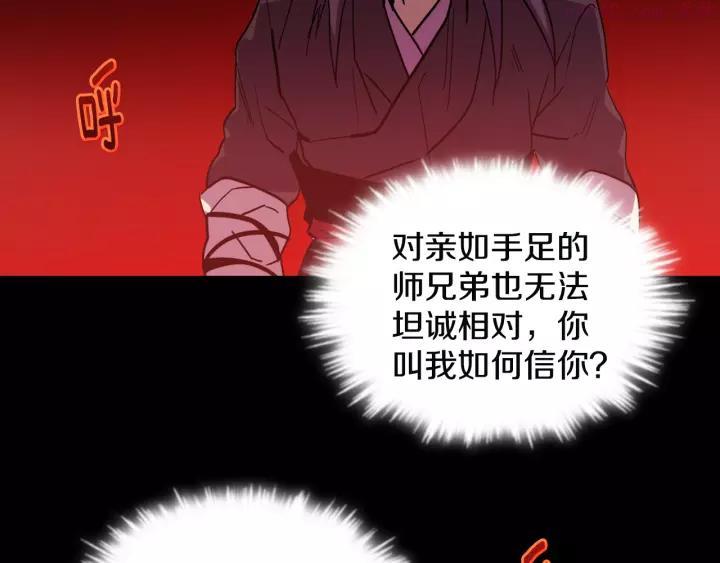 武林第一废~漫画,第48话 当孙子2图