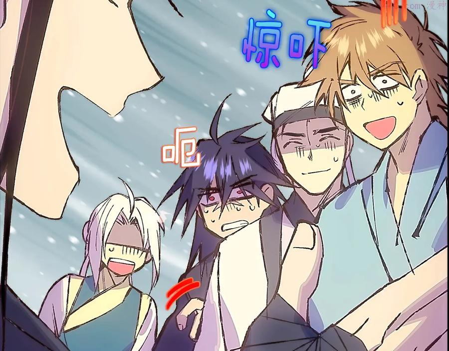 武林第一废~漫画,第210话 下一任教主3图