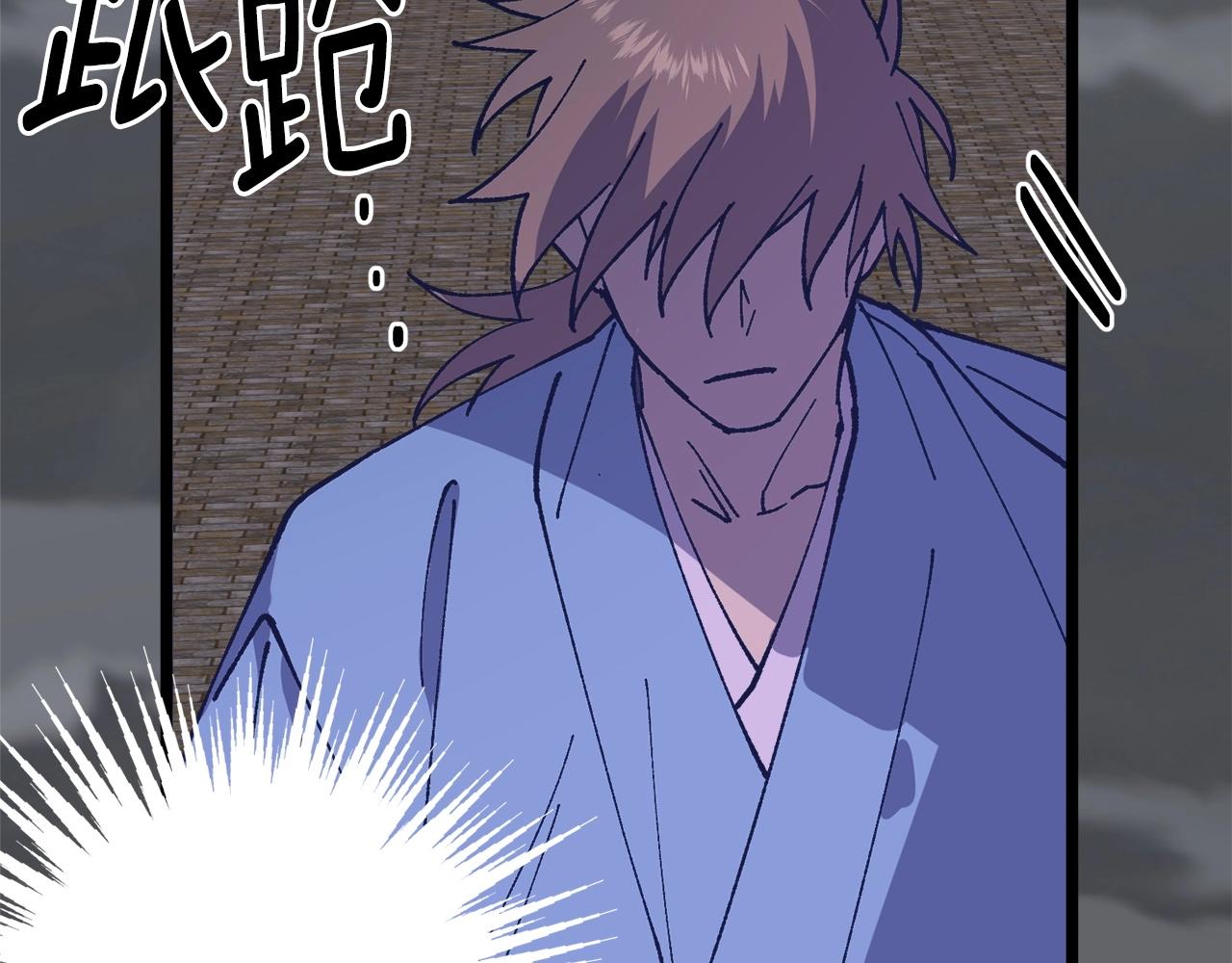 武林第一废~漫画,第225话 点心2图