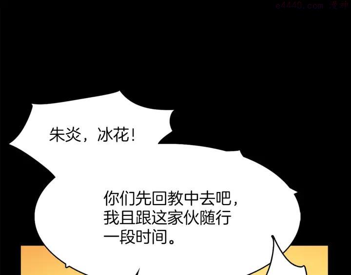 武林第一废~漫画,第126话 还挺像3图