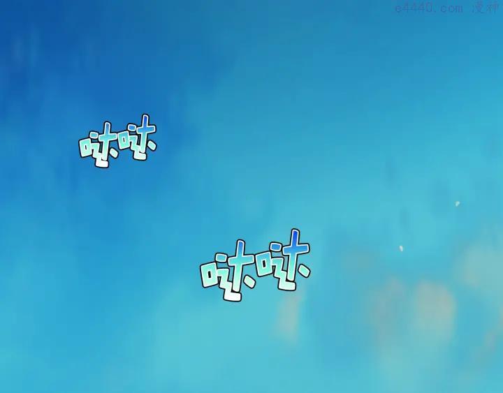 武林第一废~漫画,第36话 血雨腥风4图