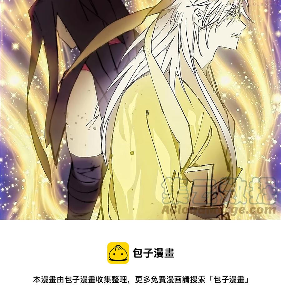 武林第一废~漫画,第207话 五行相克5图