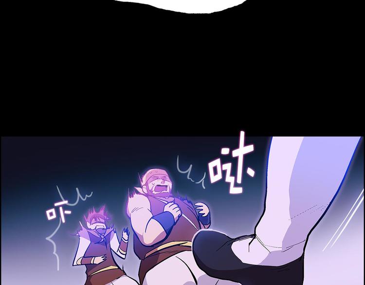 武林第一废~漫画,第5话 赤裸裸的威胁4图