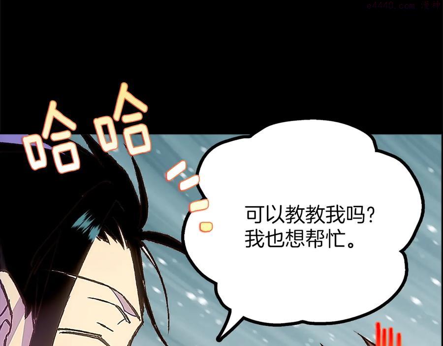 武林第一废~漫画,第210话 下一任教主2图