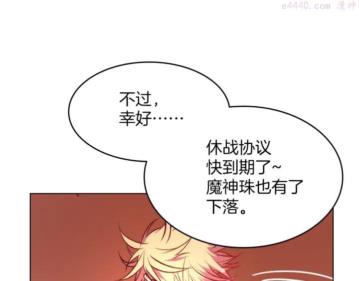 武林第一废~漫画,第90话 教主4图