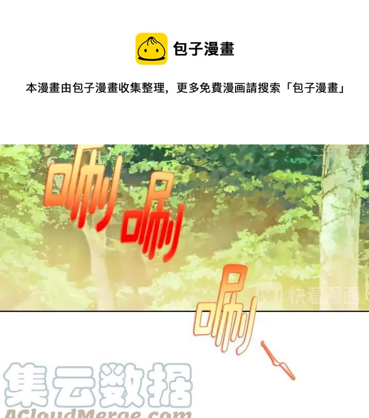 武林第一废~漫画,第185话 万草5图