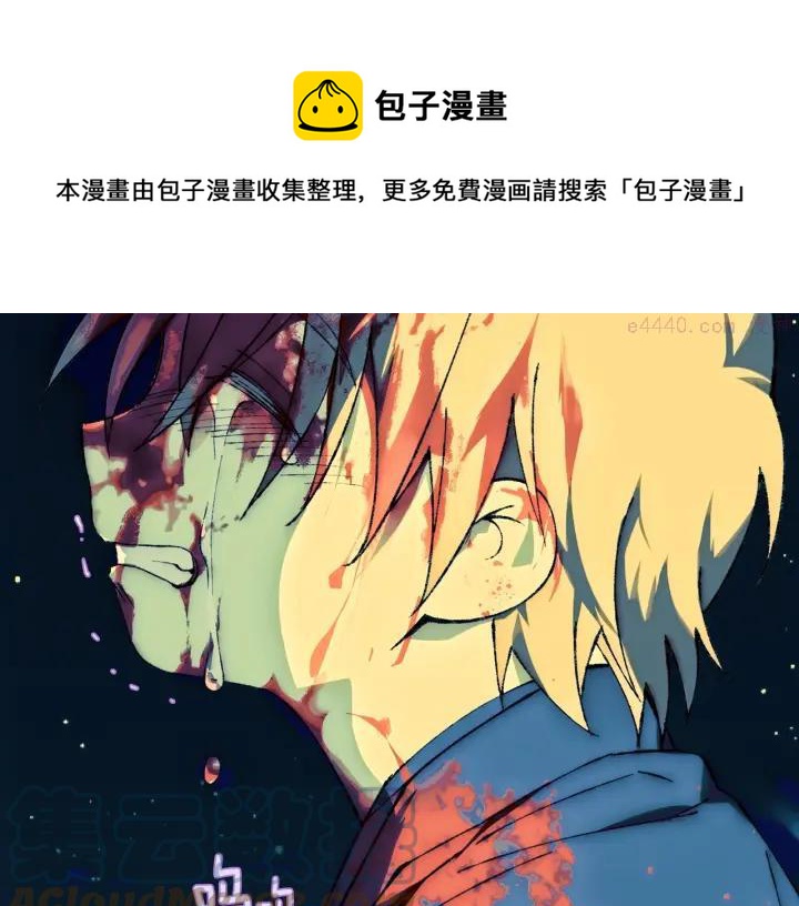 武林第一废~漫画,第175话 魔神1图