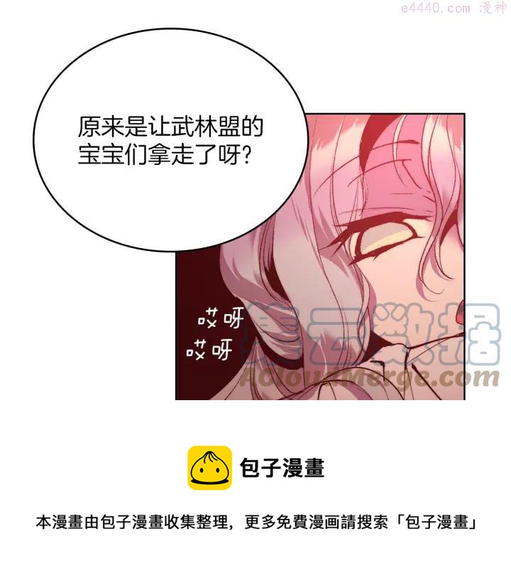 武林第一废~漫画,第90话 教主5图