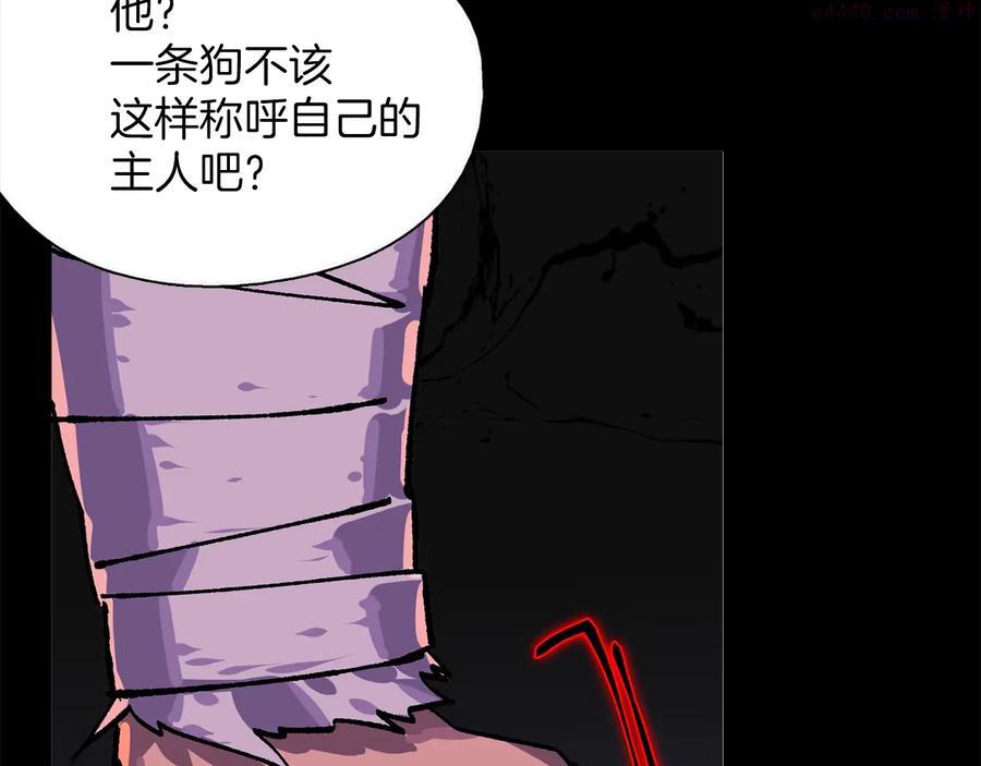 武林第一废~漫画,第211话 抢夺4图