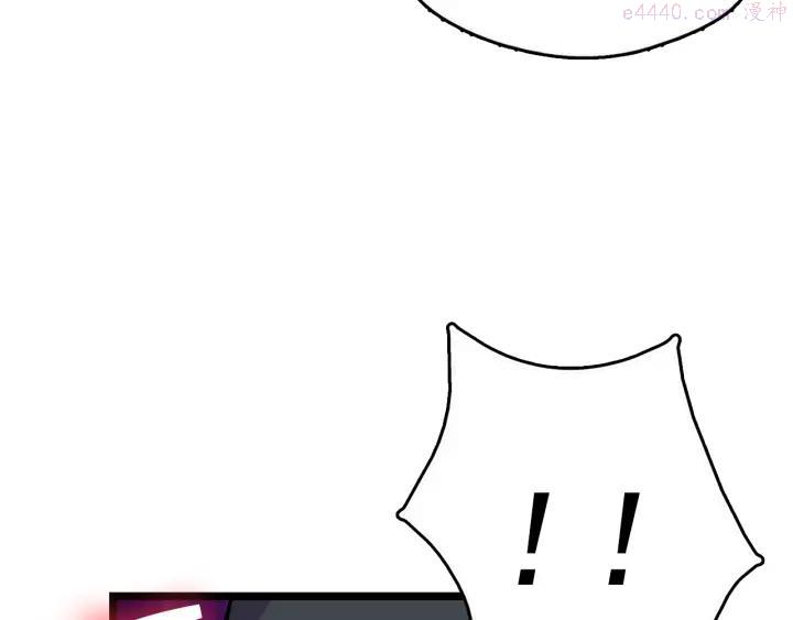 武林第一废~漫画,第21话 特殊的竞拍4图