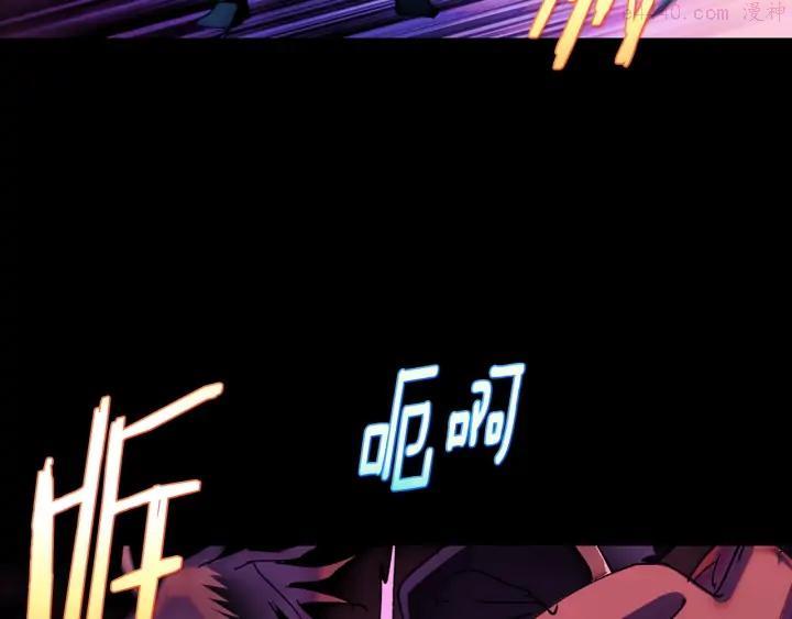 武林第一废~漫画,第183话 他乡遇故知3图